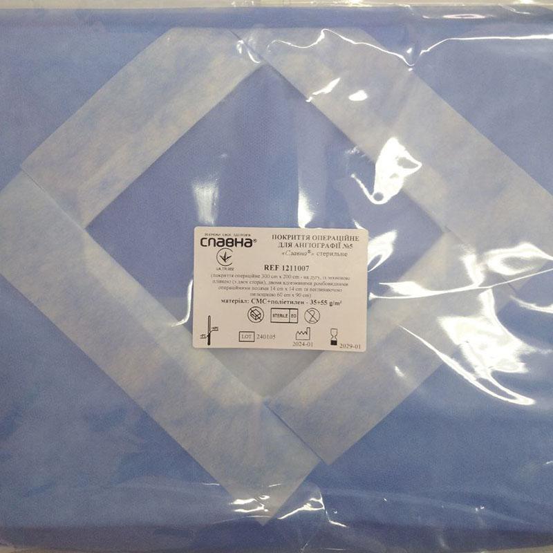 Покриття операційне для ангіографії №5 «Славна®» стерильне